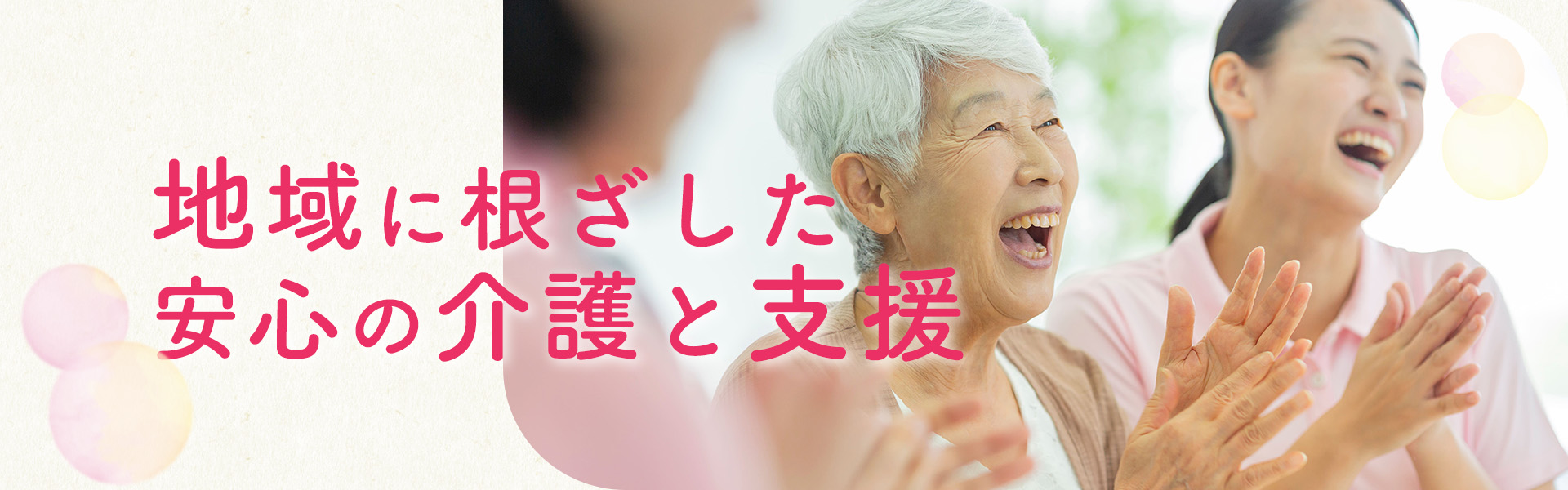 TOPスライド