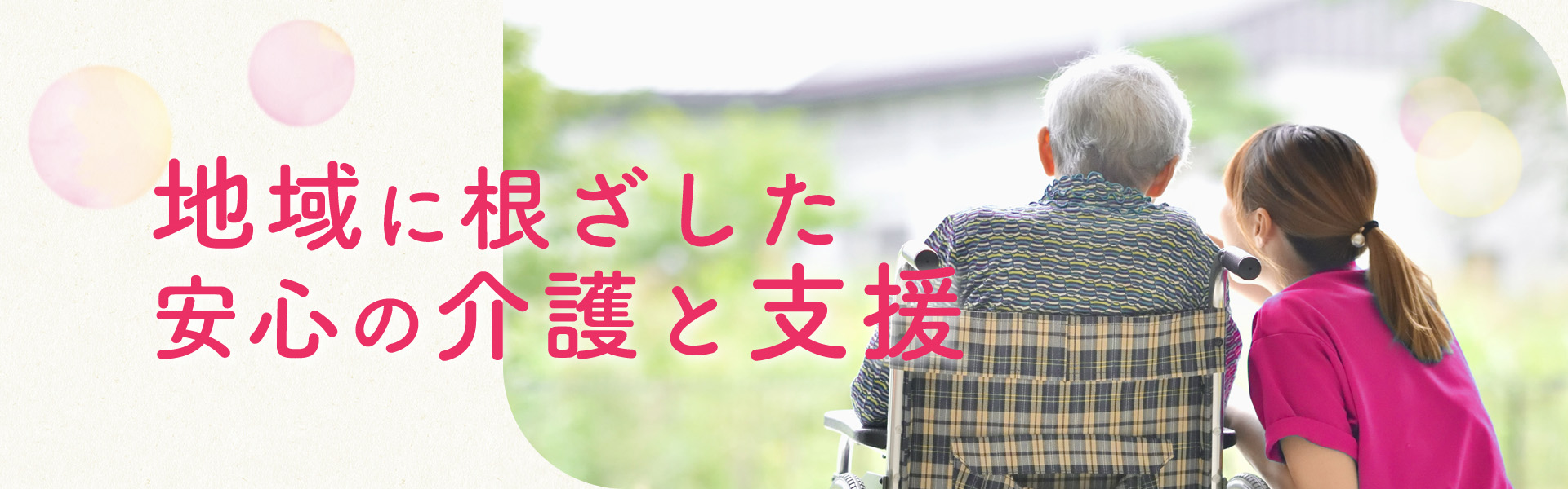 TOPスライド